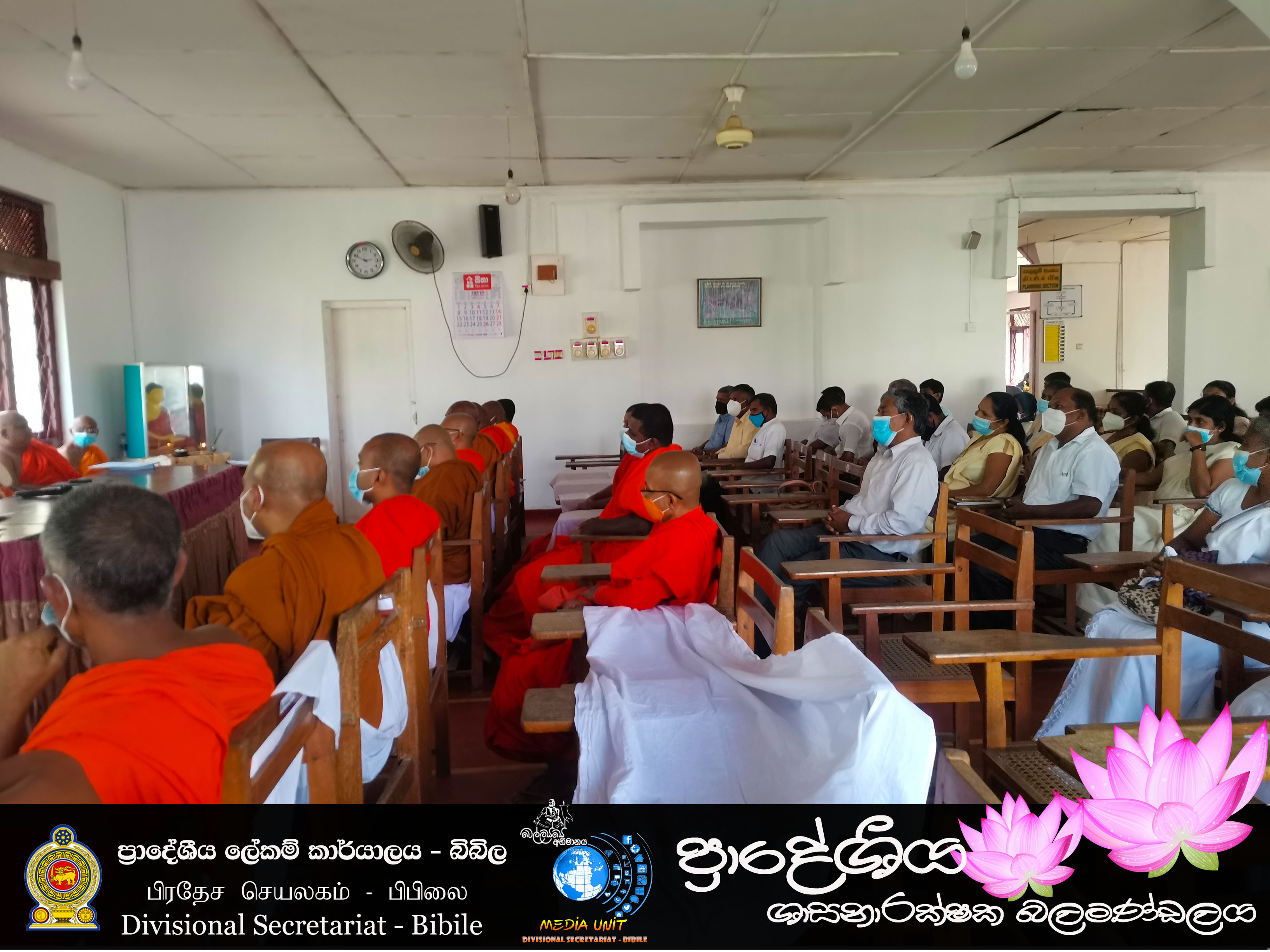 ශසනරකෂක