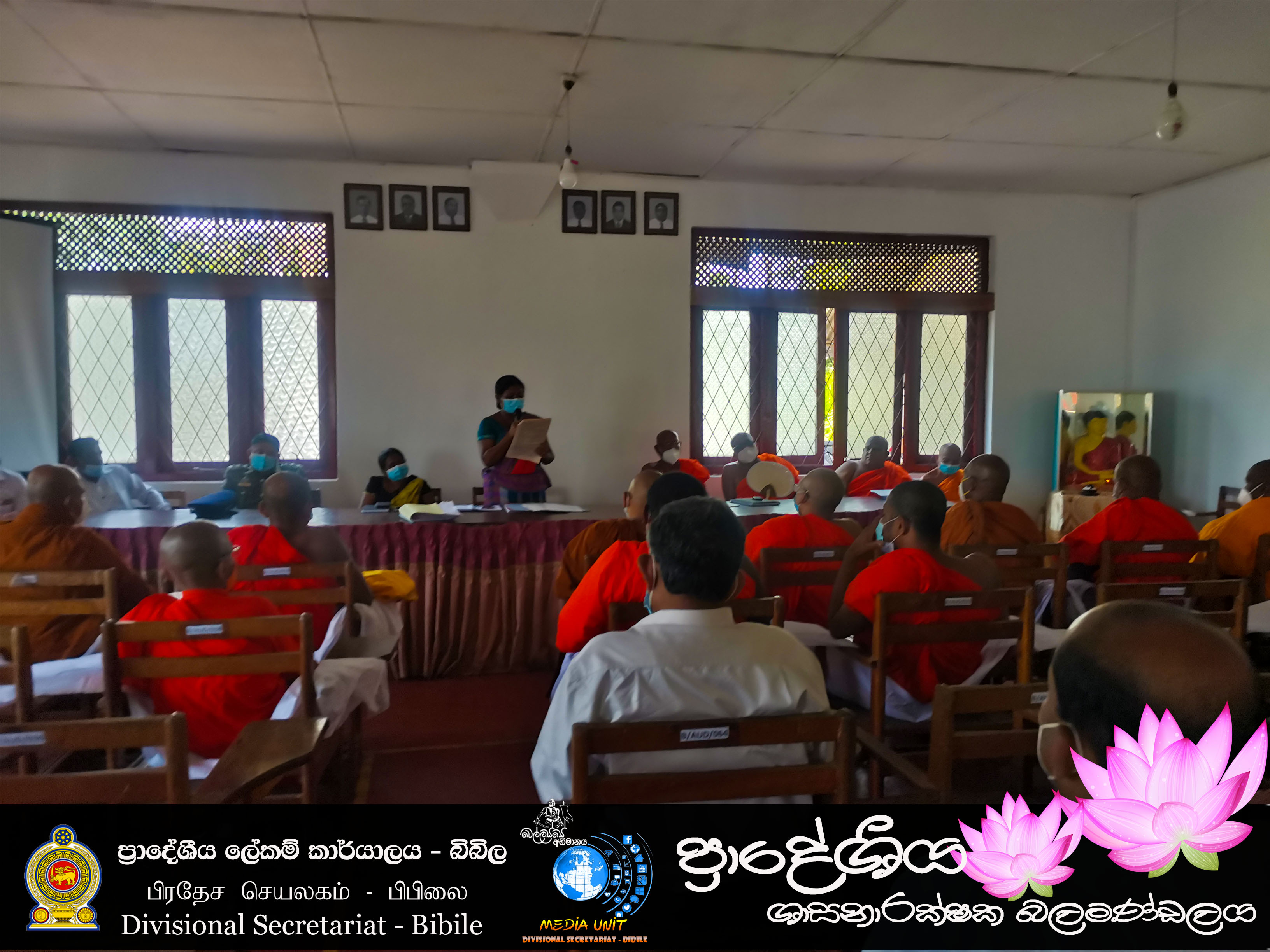 ශසනරකෂක1