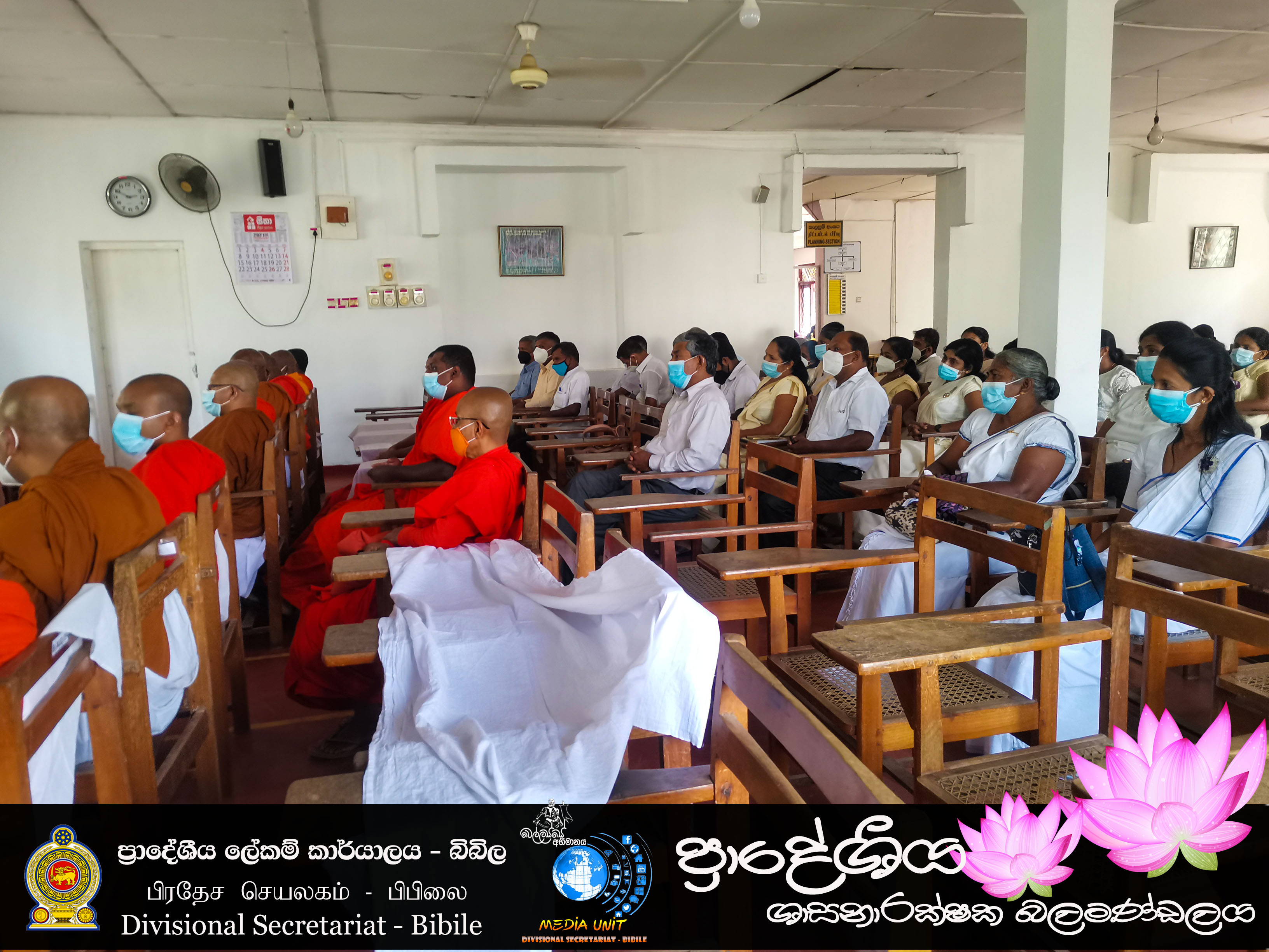 ශසනරකෂක2