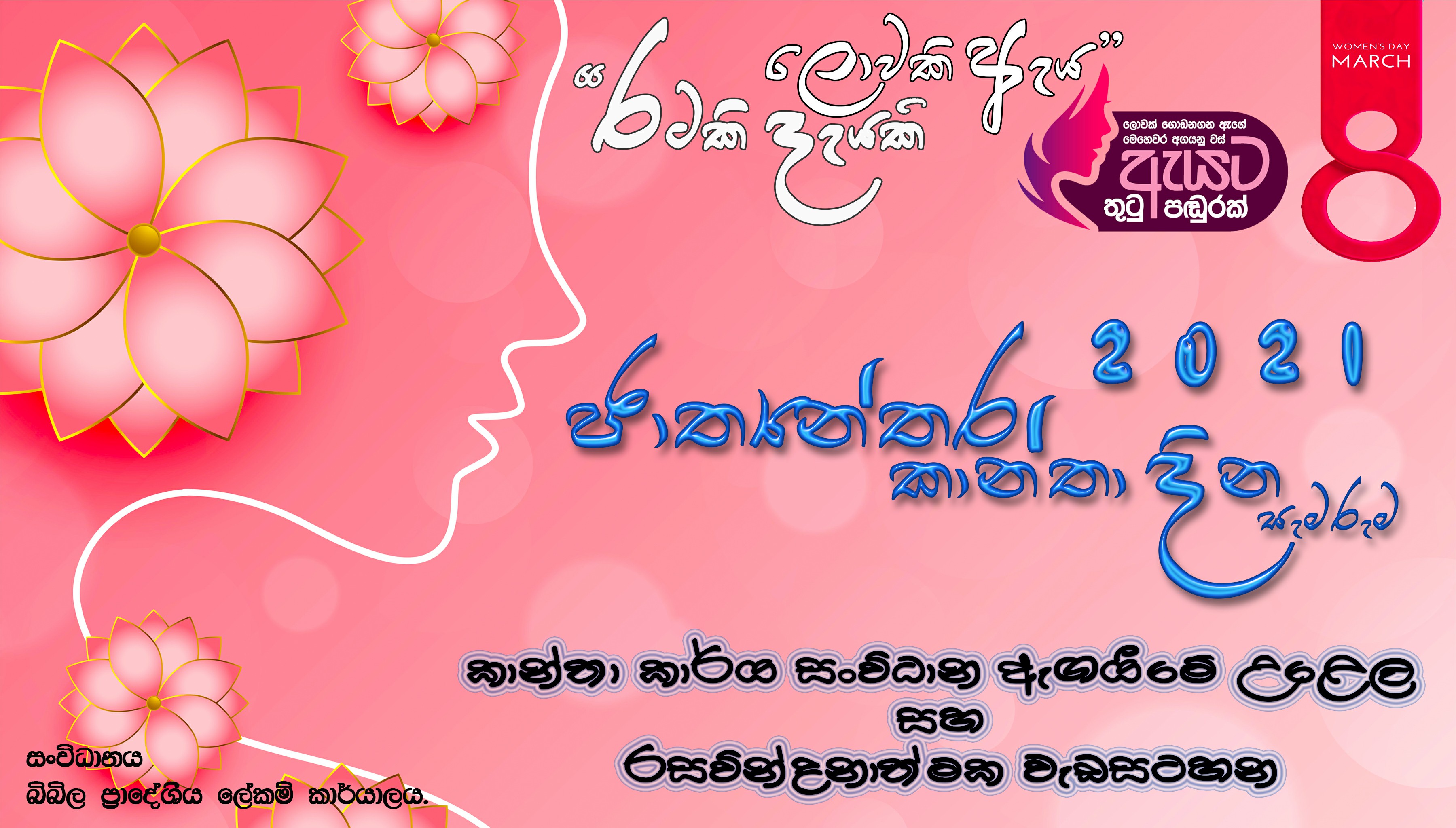 FormatFactoryWomens