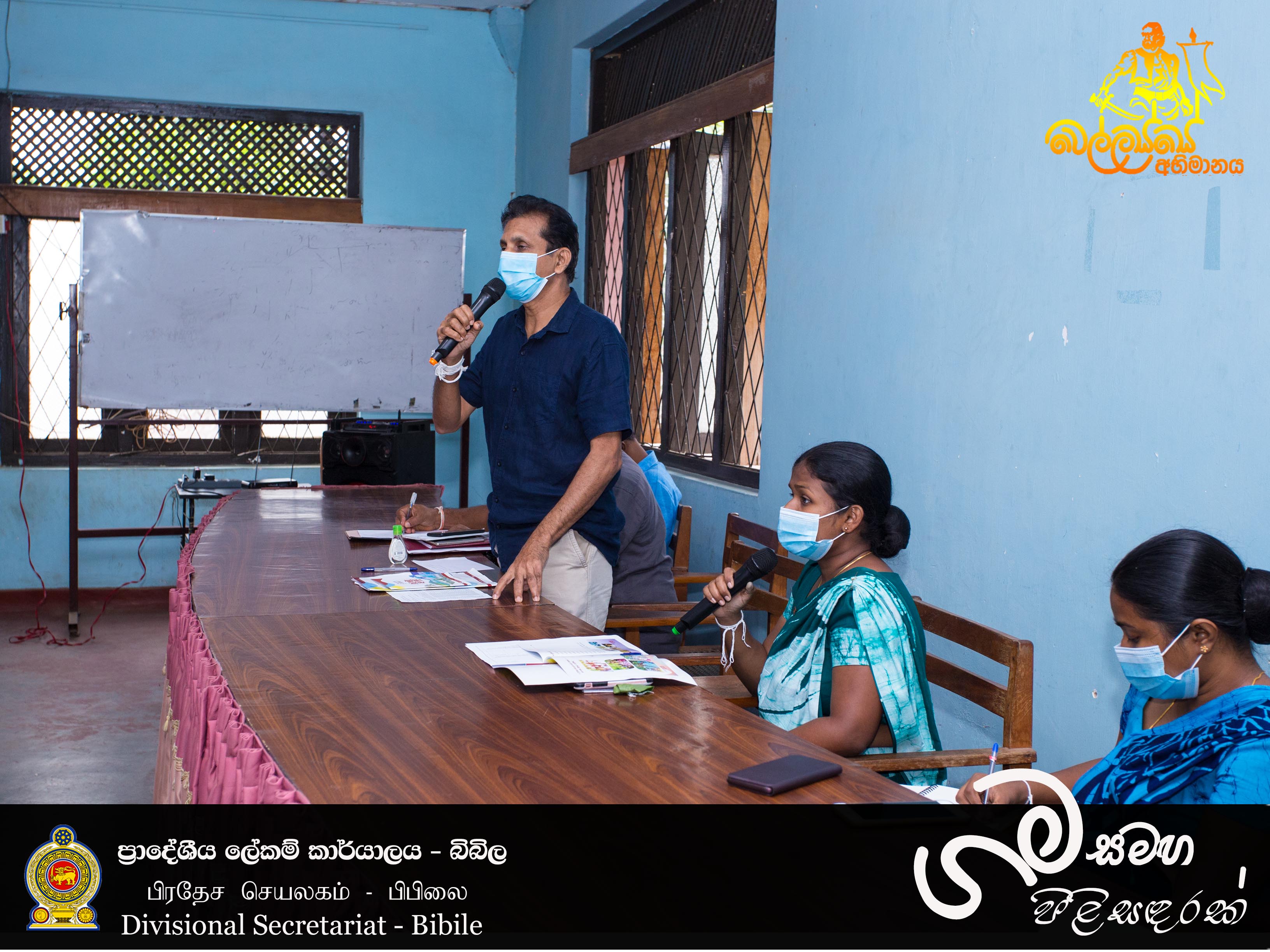 ගම සමග පලසදරක10