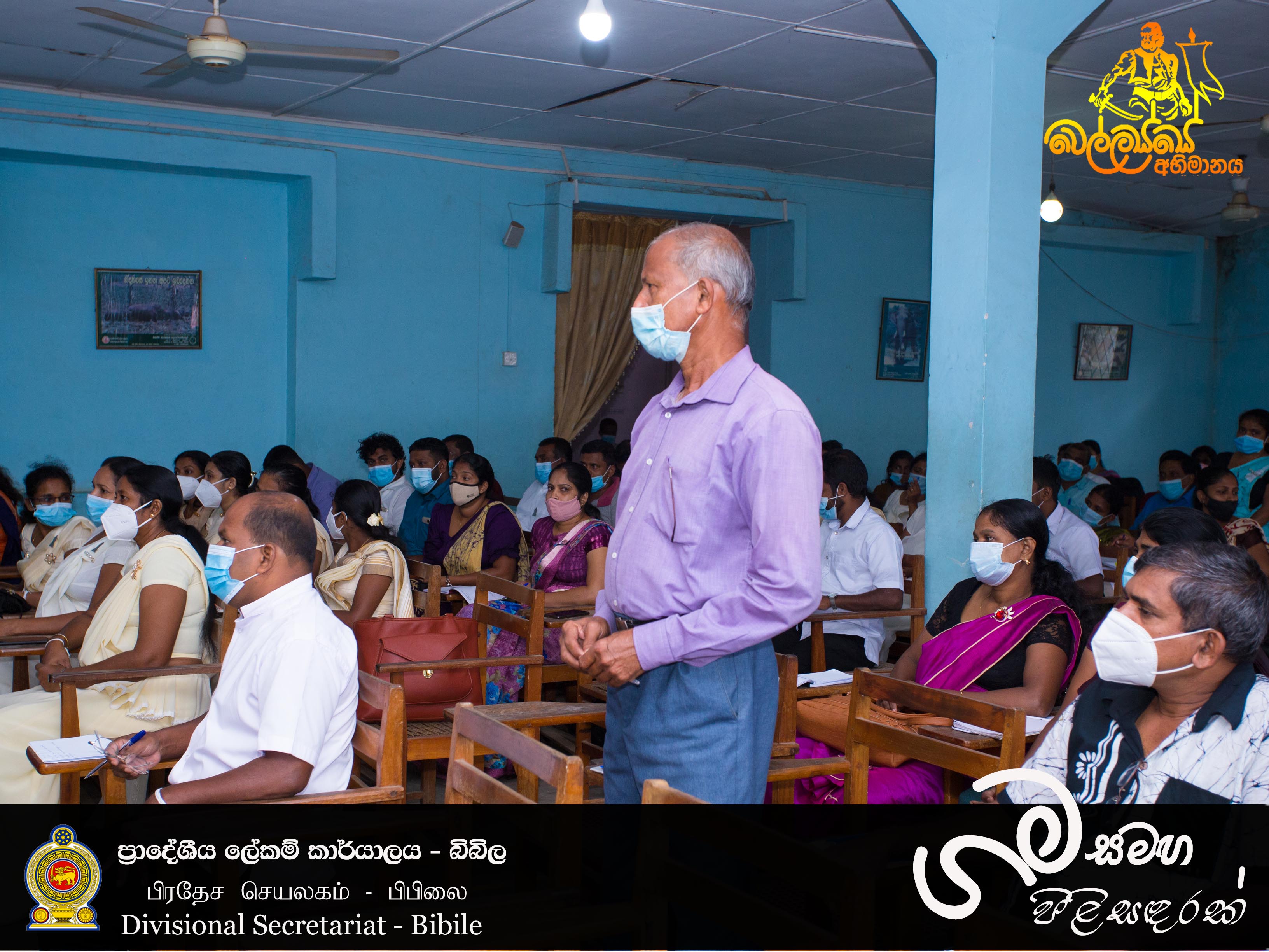 ගම සමග පලසදරක11