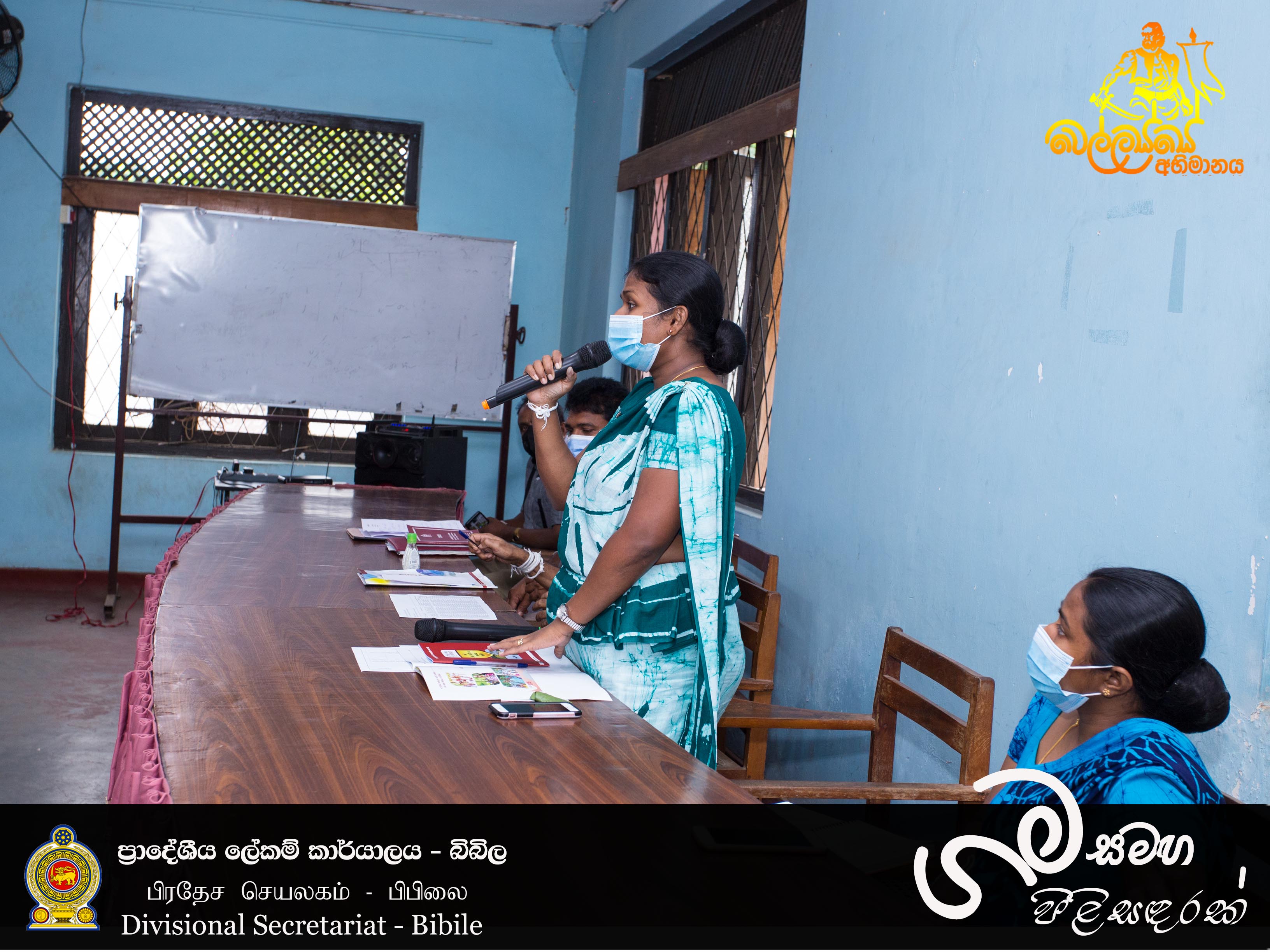 ගම සමග පලසදරක6