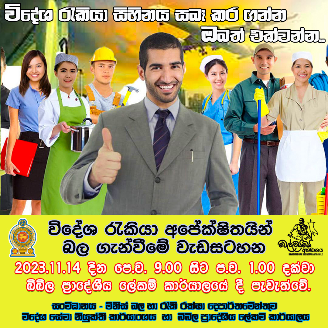 job