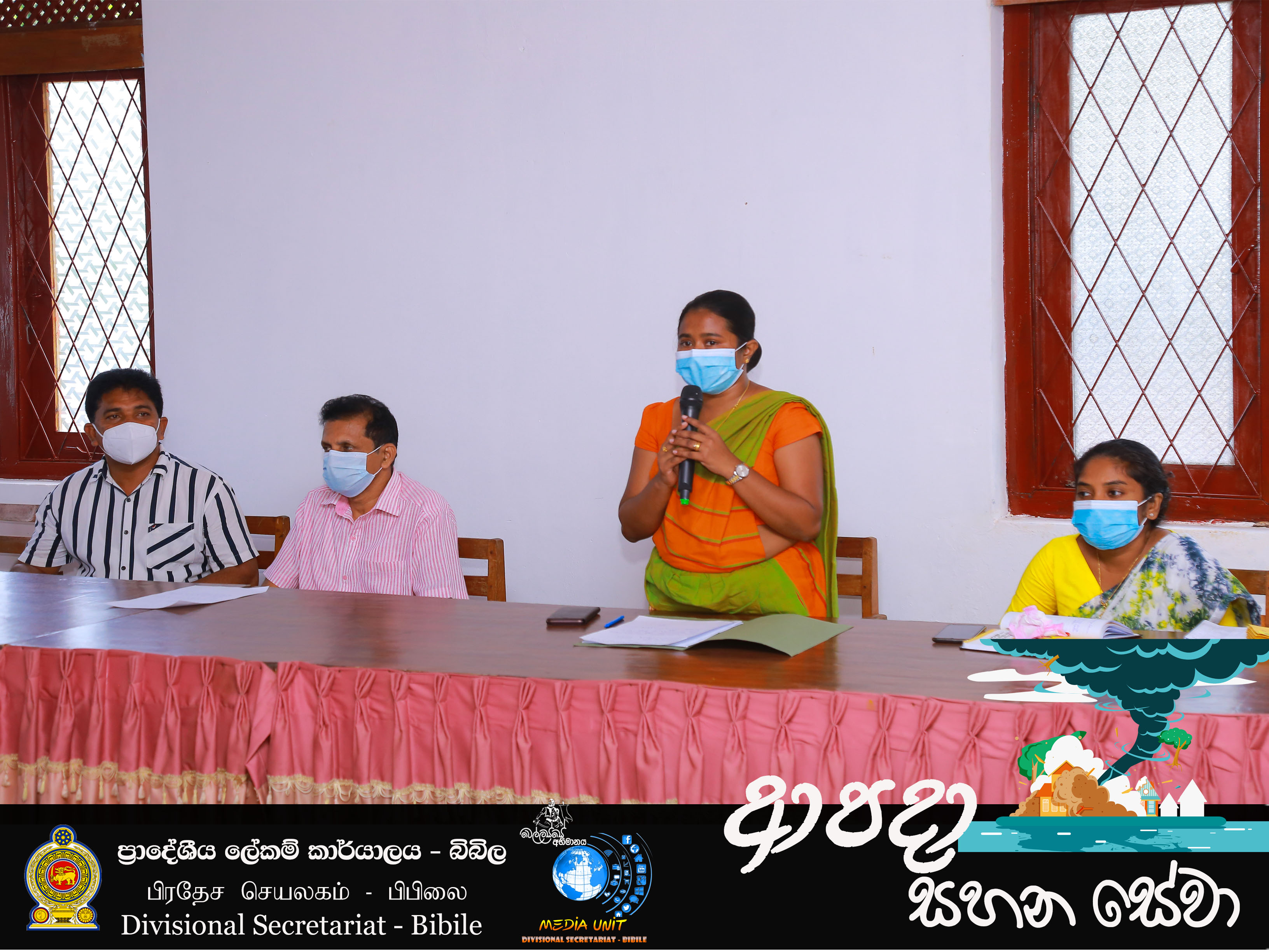 ආපද සහන