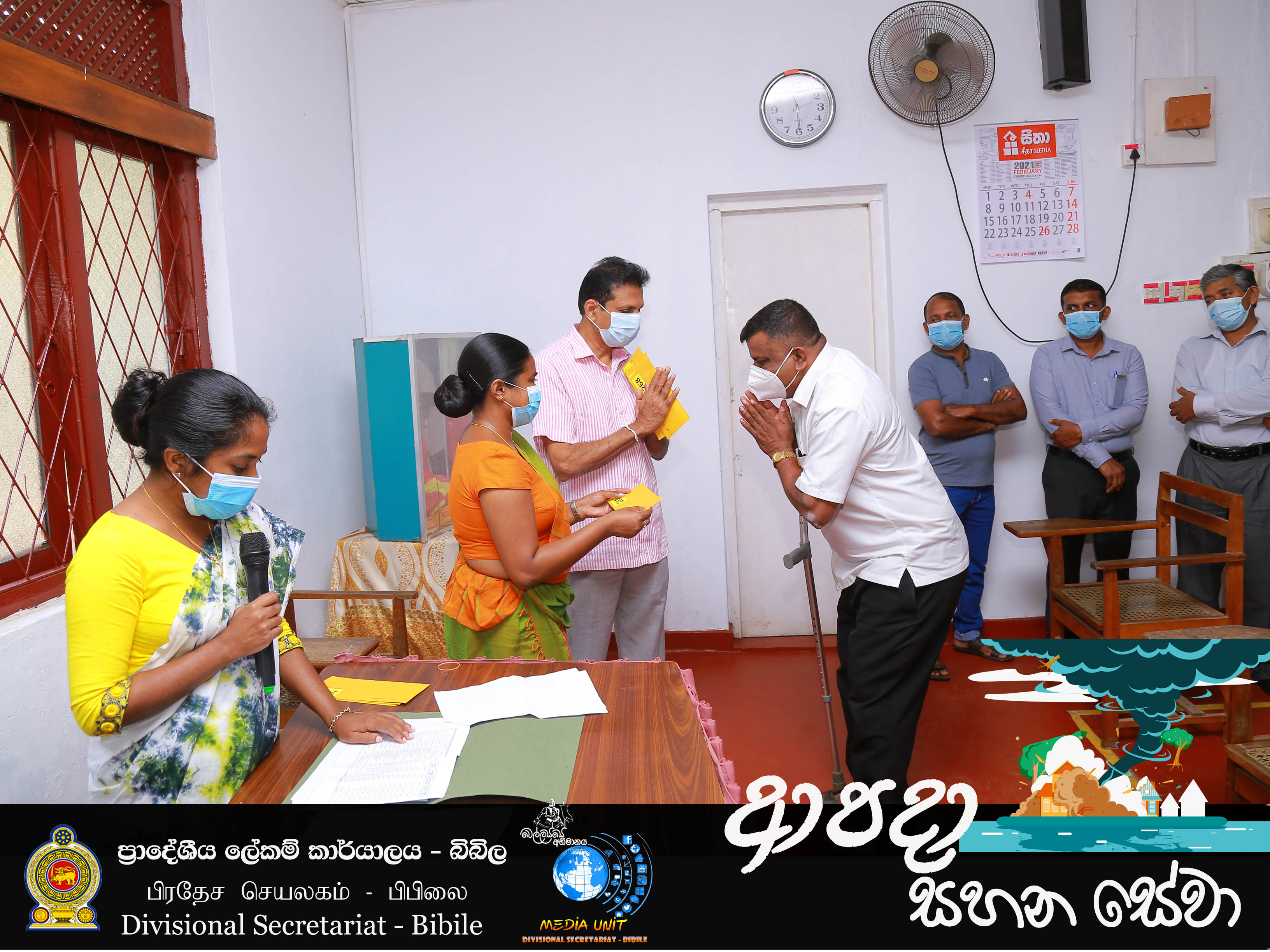 ආපද සහන15