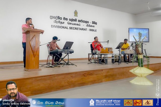 sitha niwana geethaya 2026