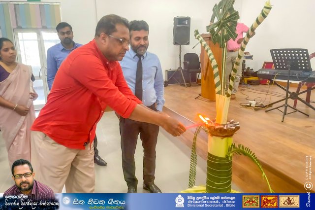 sitha niwana geethaya 2026
