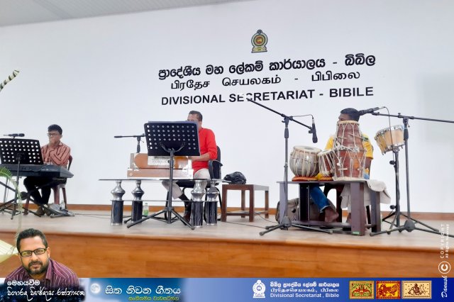 sitha niwana geethaya 2026