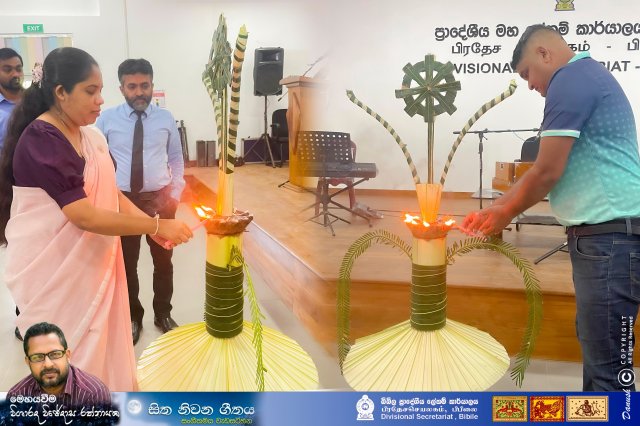 sitha niwana geethaya 2026