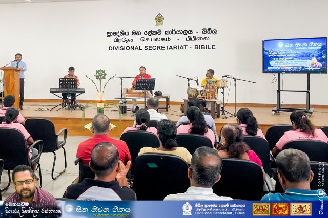 sitha niwana geethaya 2026